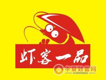 虾客一品加盟